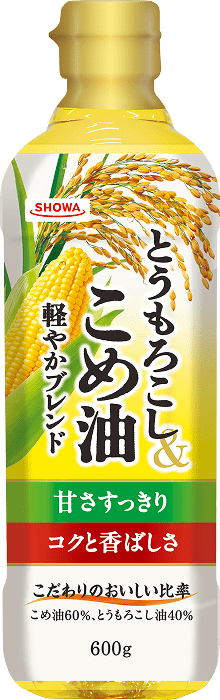 とうもろこし&こめ油軽やかブレンド