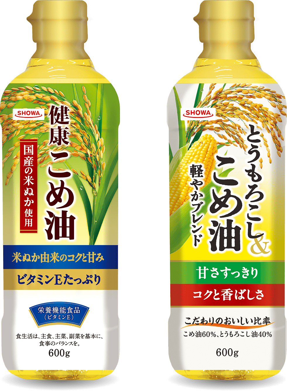 こめ油シリーズ製品イメージ